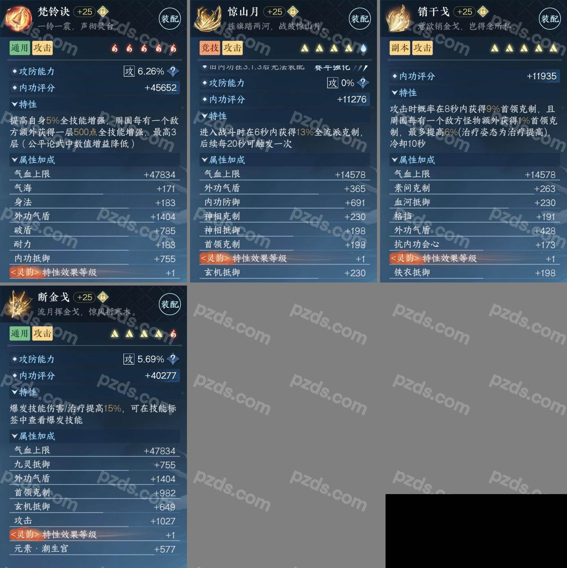 NSH03410012逆水寒手游账号详情图5 NSH03410012逆水寒手游账号详情图5