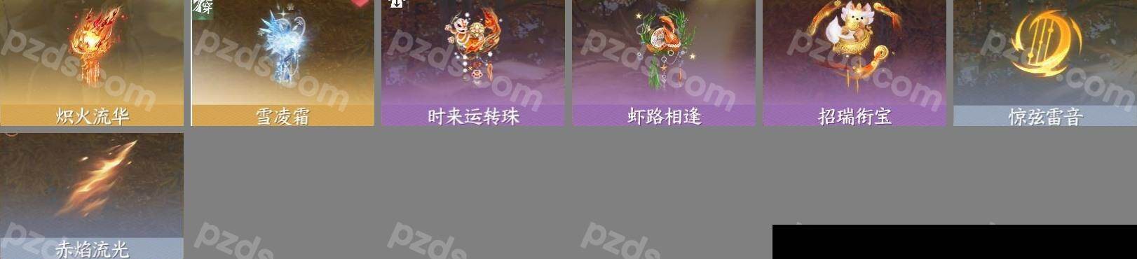 NSH03410012逆水寒手游账号详情图11 NSH03410012逆水寒手游账号详情图11