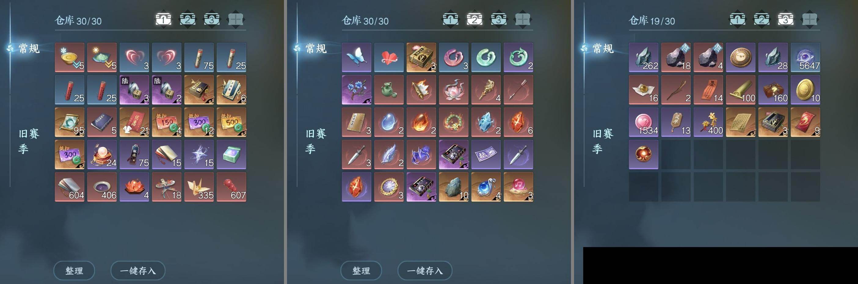 NSH03410012逆水寒手游账号详情图15 NSH03410012逆水寒手游账号详情图15