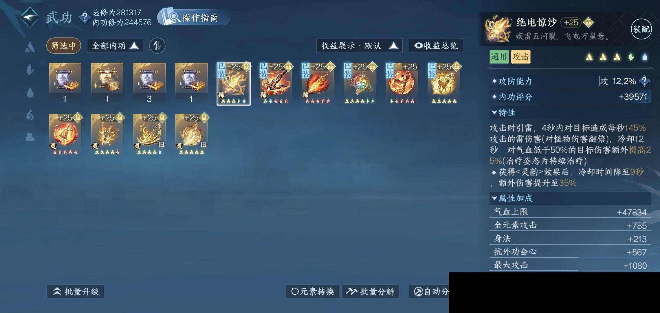 NSH03410012逆水寒手游账号详情图17 NSH03410012逆水寒手游账号详情图17