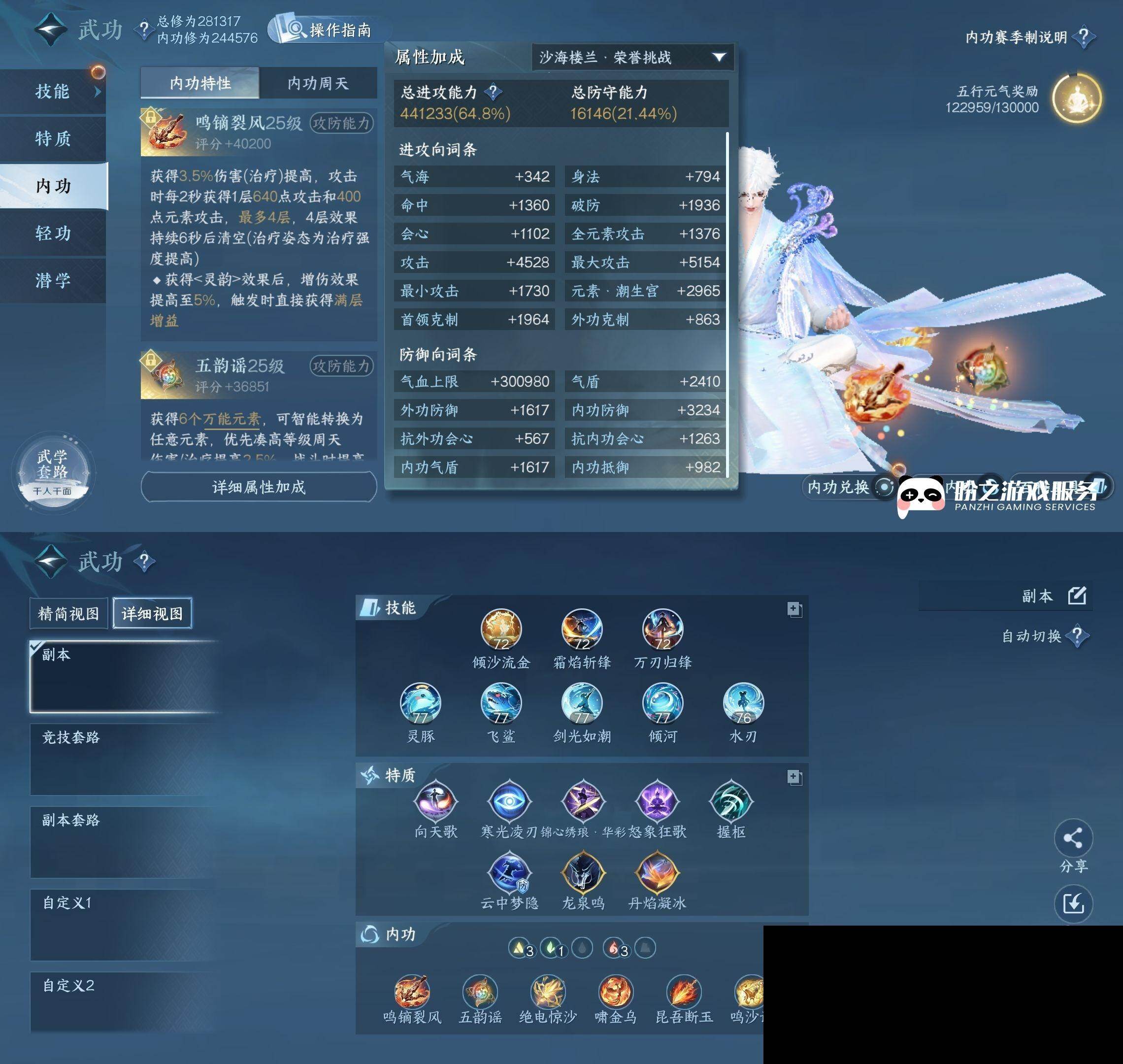 NSH03410012逆水寒手游账号详情图16 NSH03410012逆水寒手游账号详情图16