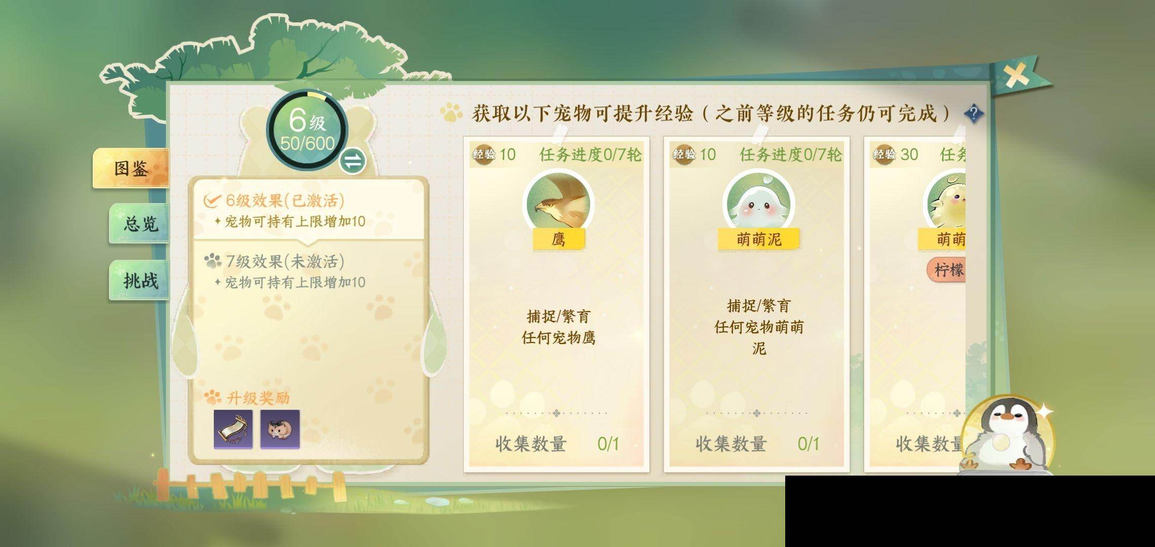 NSH03410012逆水寒手游账号详情图27 NSH03410012逆水寒手游账号详情图27