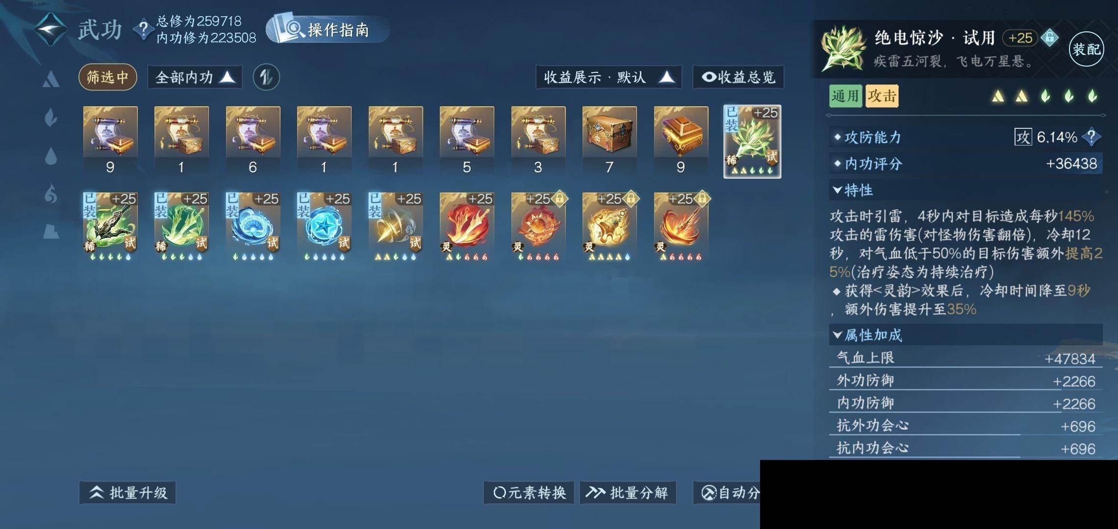 NSH03410015逆水寒手游账号详情图16 NSH03410015逆水寒手游账号详情图16