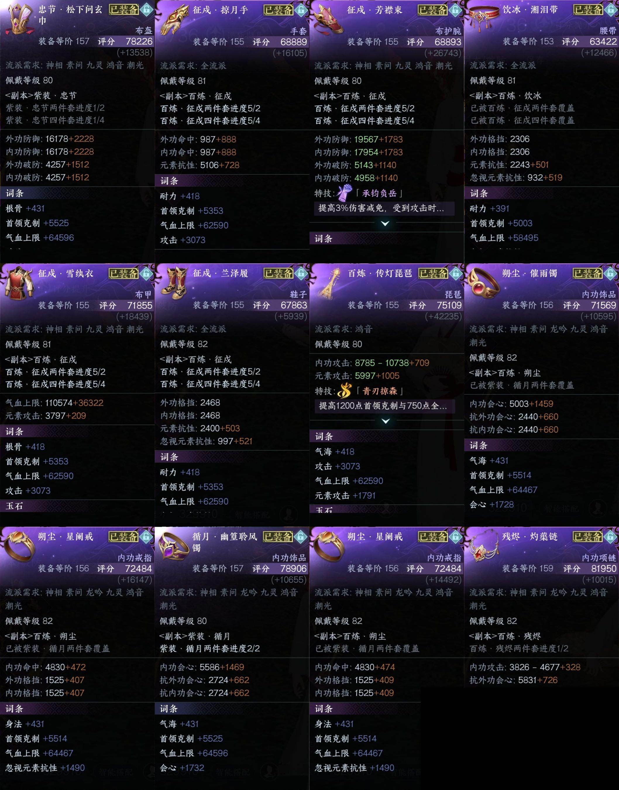 NSH03410015逆水寒手游账号详情图17 NSH03410015逆水寒手游账号详情图17