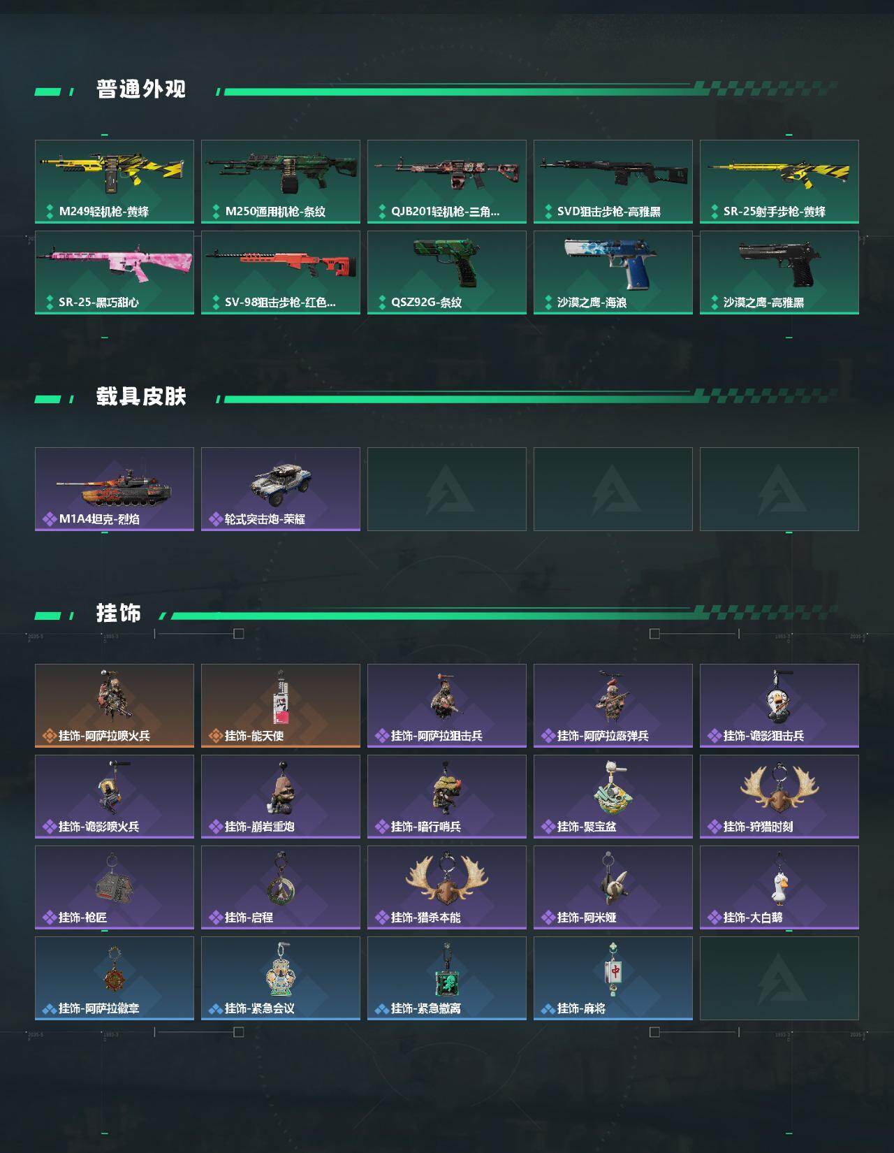 SJZEY4113937三角洲行动账号详情图3