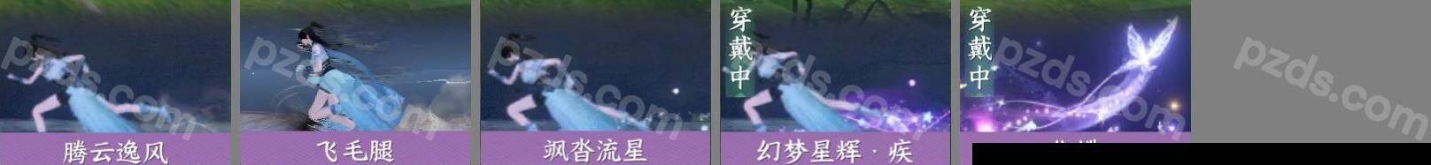 NSH0349971逆水寒手游账号详情图12