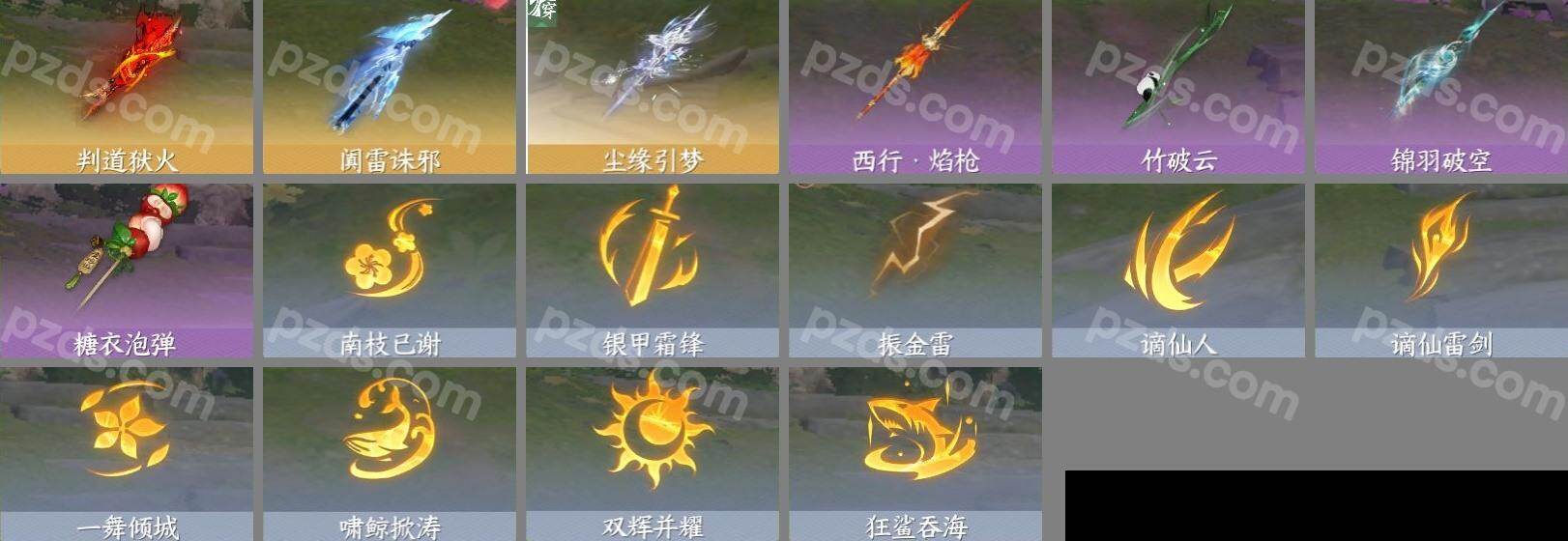 NSH0349971逆水寒手游账号详情图11