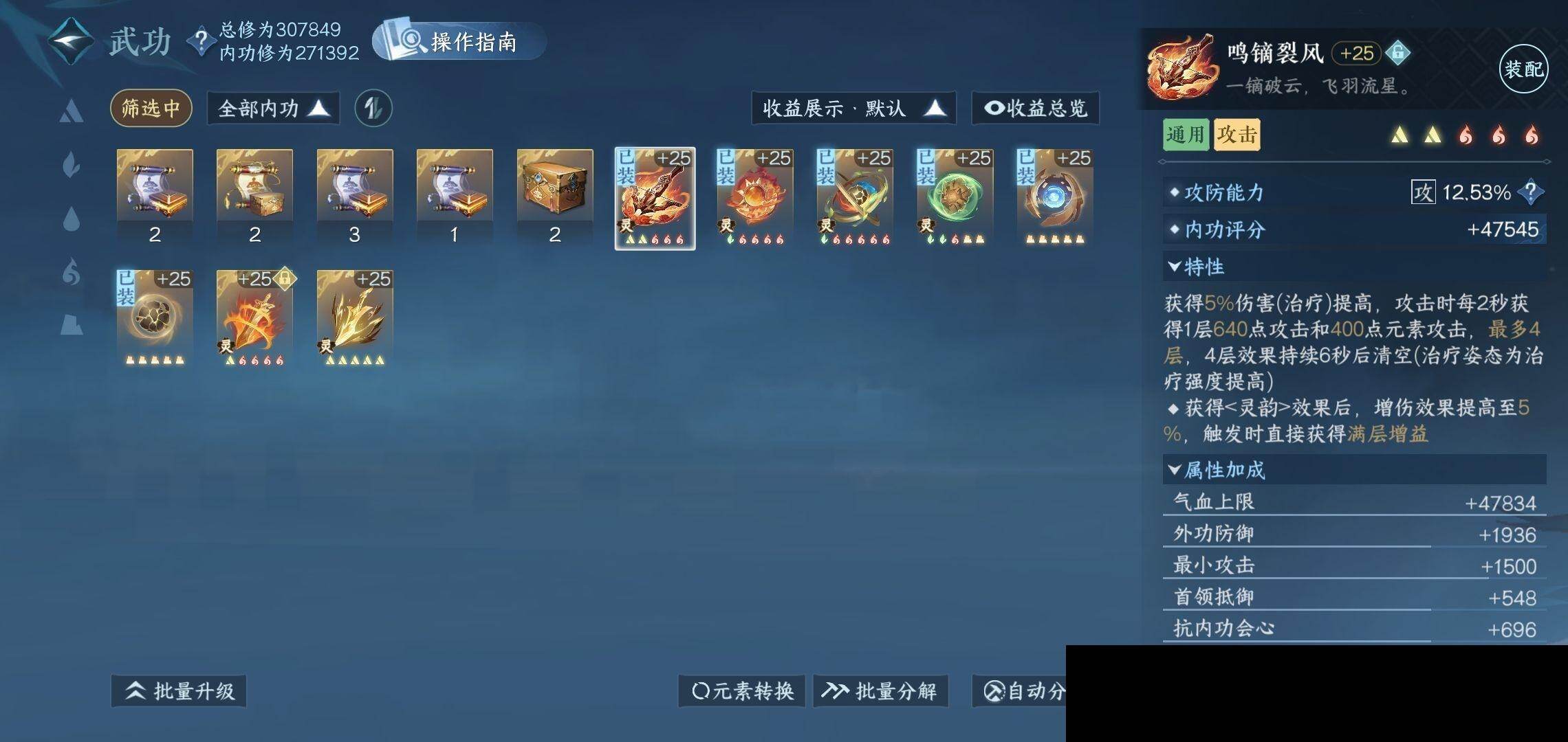 NSH0349971逆水寒手游账号详情图17