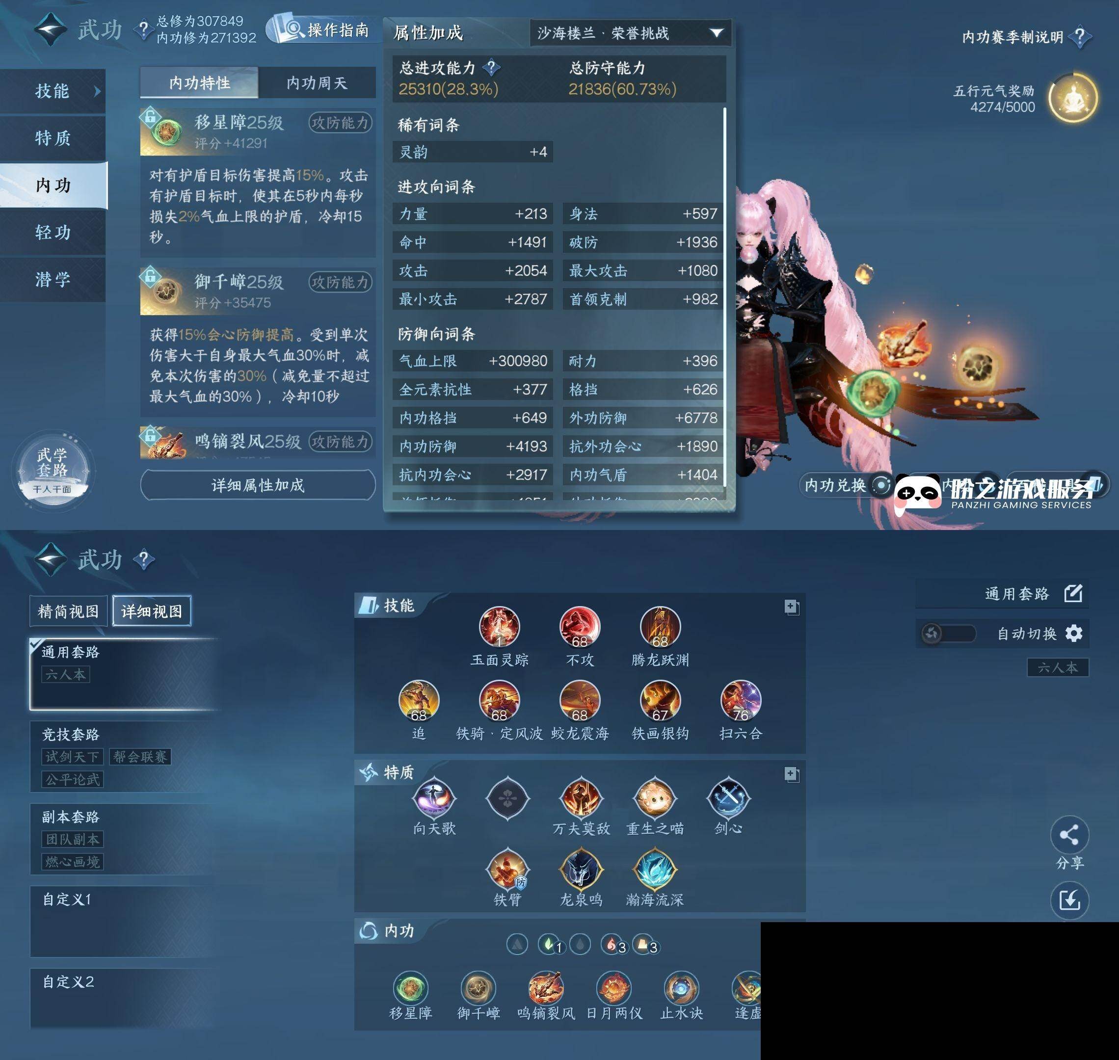 NSH0349971逆水寒手游账号详情图16