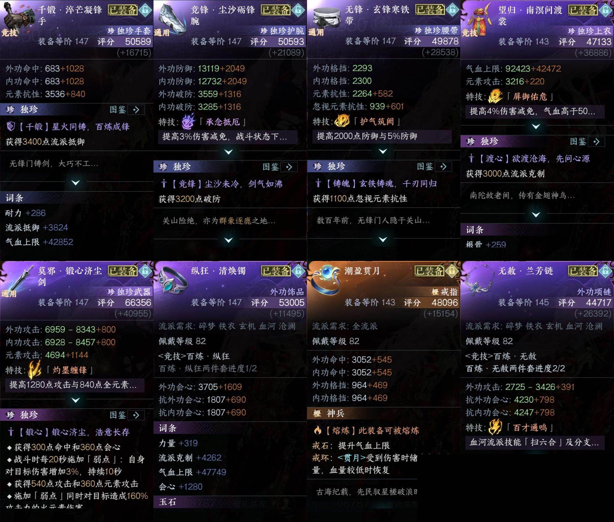 NSH0349971逆水寒手游账号详情图18