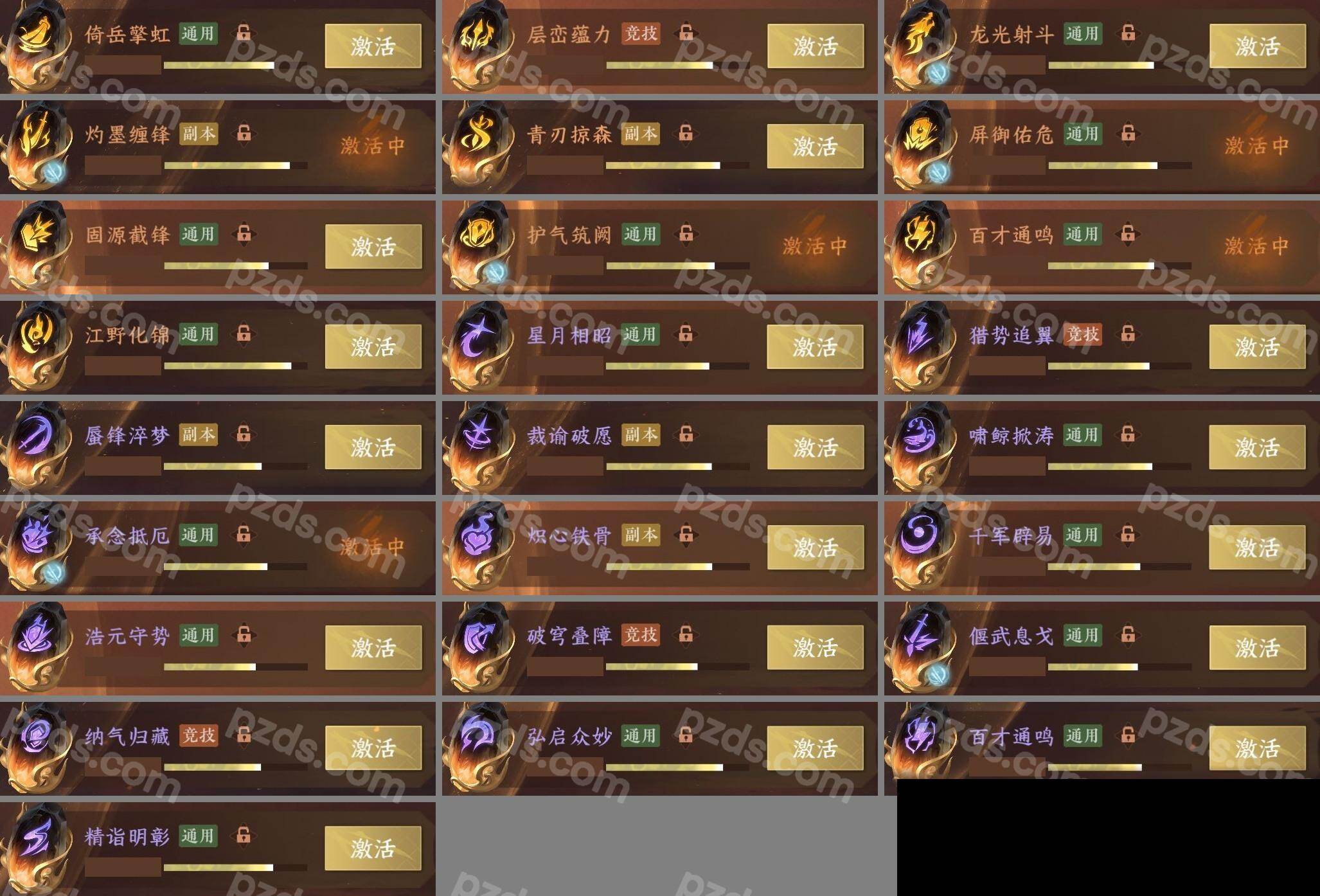 NSH0349971逆水寒手游账号详情图19