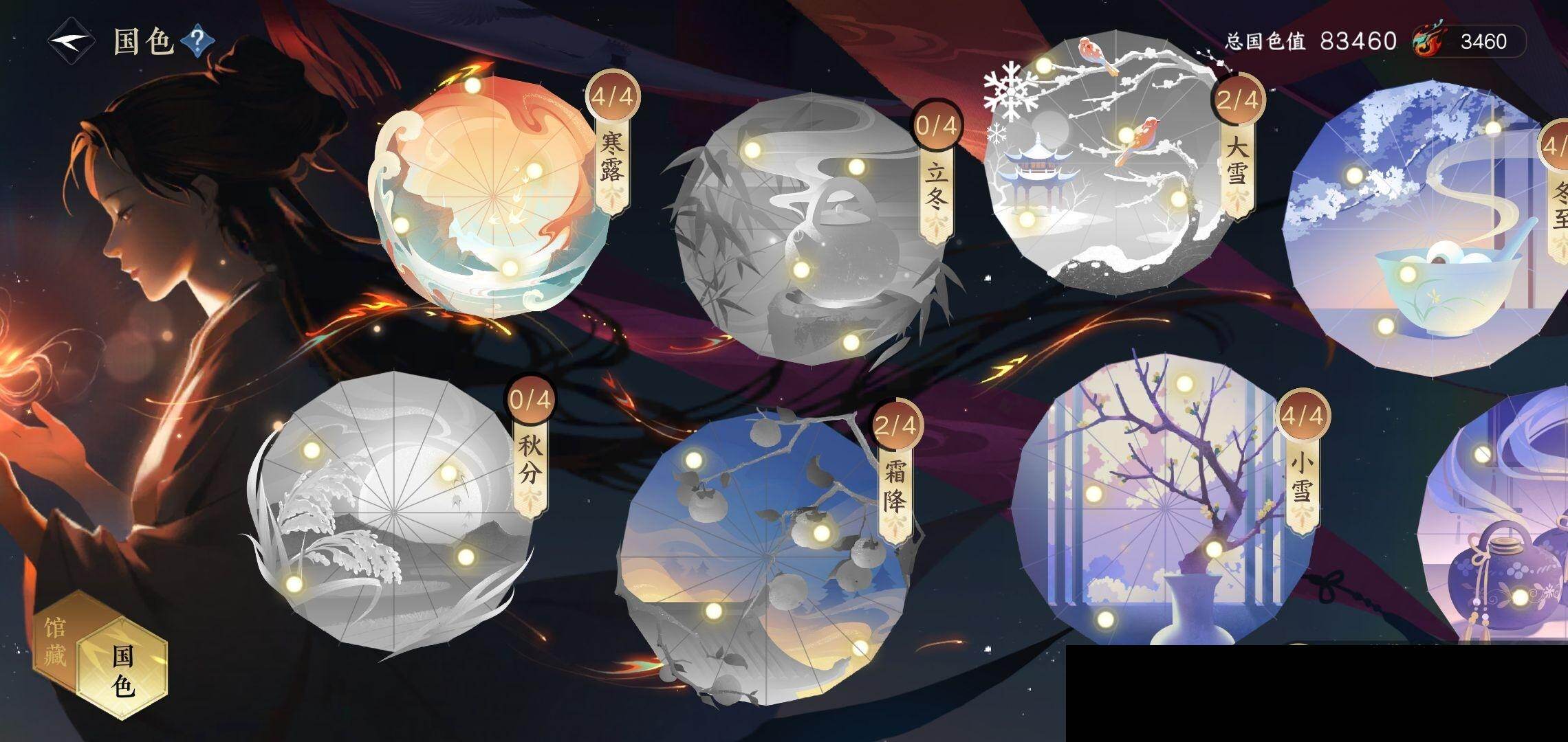 NSH0349971逆水寒手游账号详情图20
