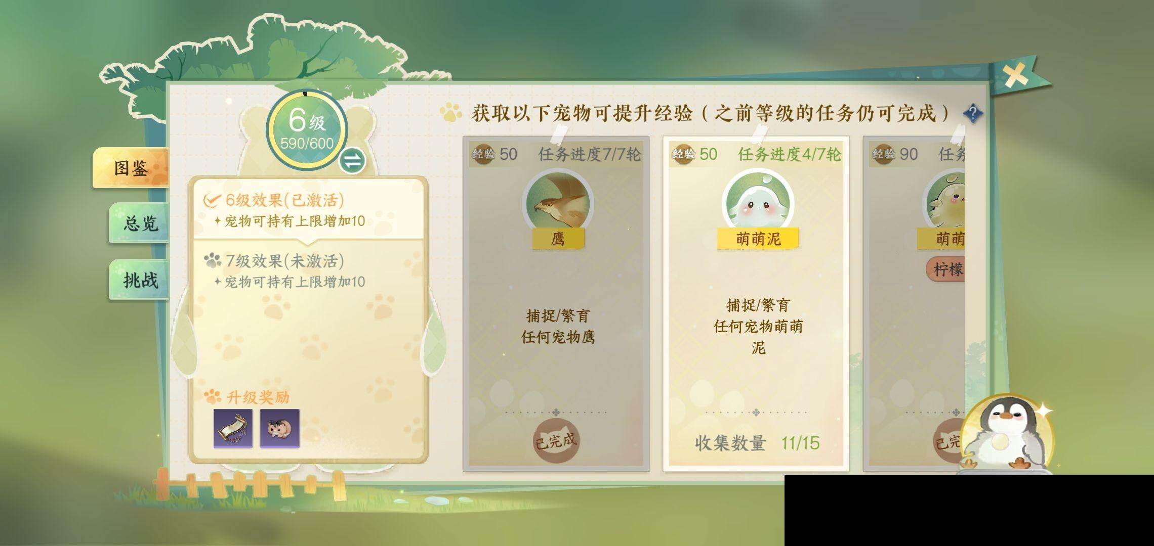 NSH0349971逆水寒手游账号详情图27