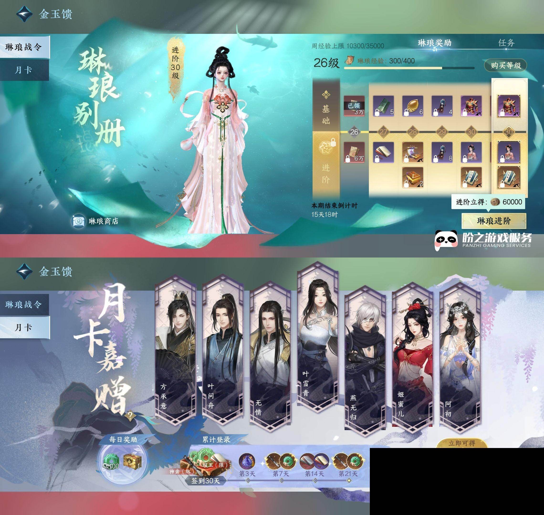 NSH0349971逆水寒手游账号详情图29