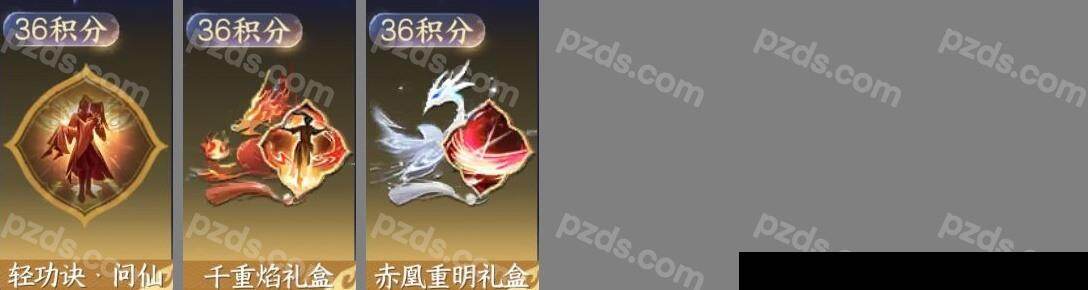 NSH0349966逆水寒手游账号详情图8 NSH0349966逆水寒手游账号详情图8