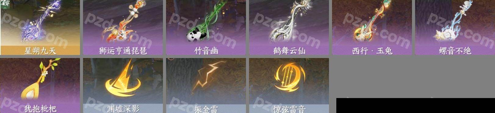 NSH0349966逆水寒手游账号详情图16 NSH0349966逆水寒手游账号详情图16