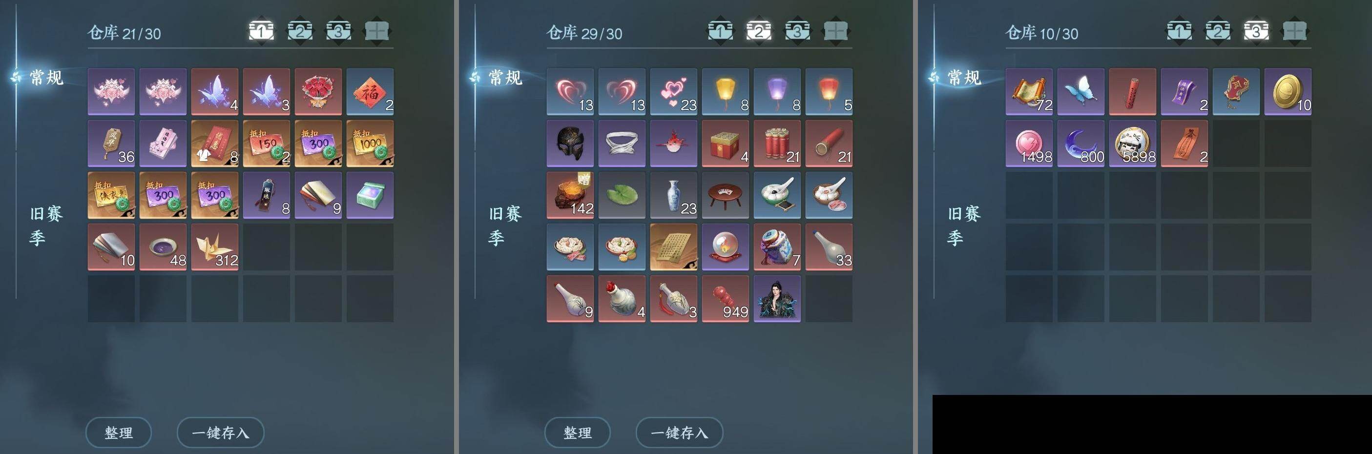 NSH0349966逆水寒手游账号详情图20 NSH0349966逆水寒手游账号详情图20