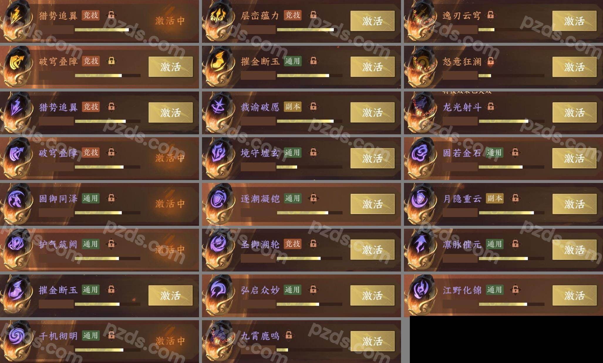NSH0349966逆水寒手游账号详情图24 NSH0349966逆水寒手游账号详情图24