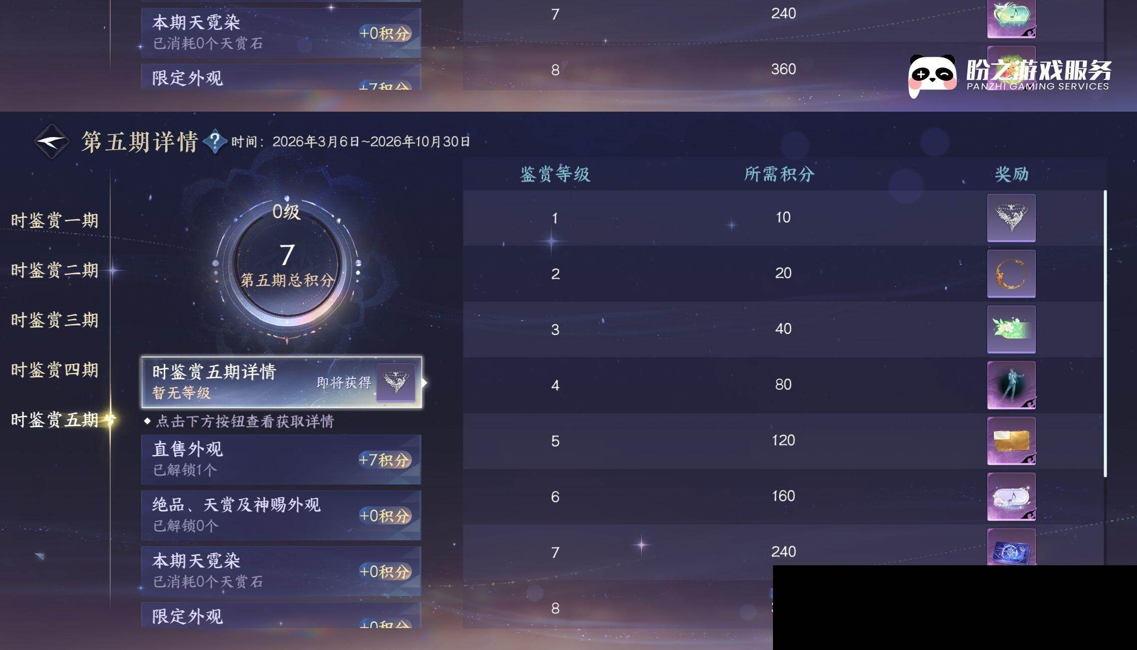 NSH0349966逆水寒手游账号详情图29 NSH0349966逆水寒手游账号详情图29