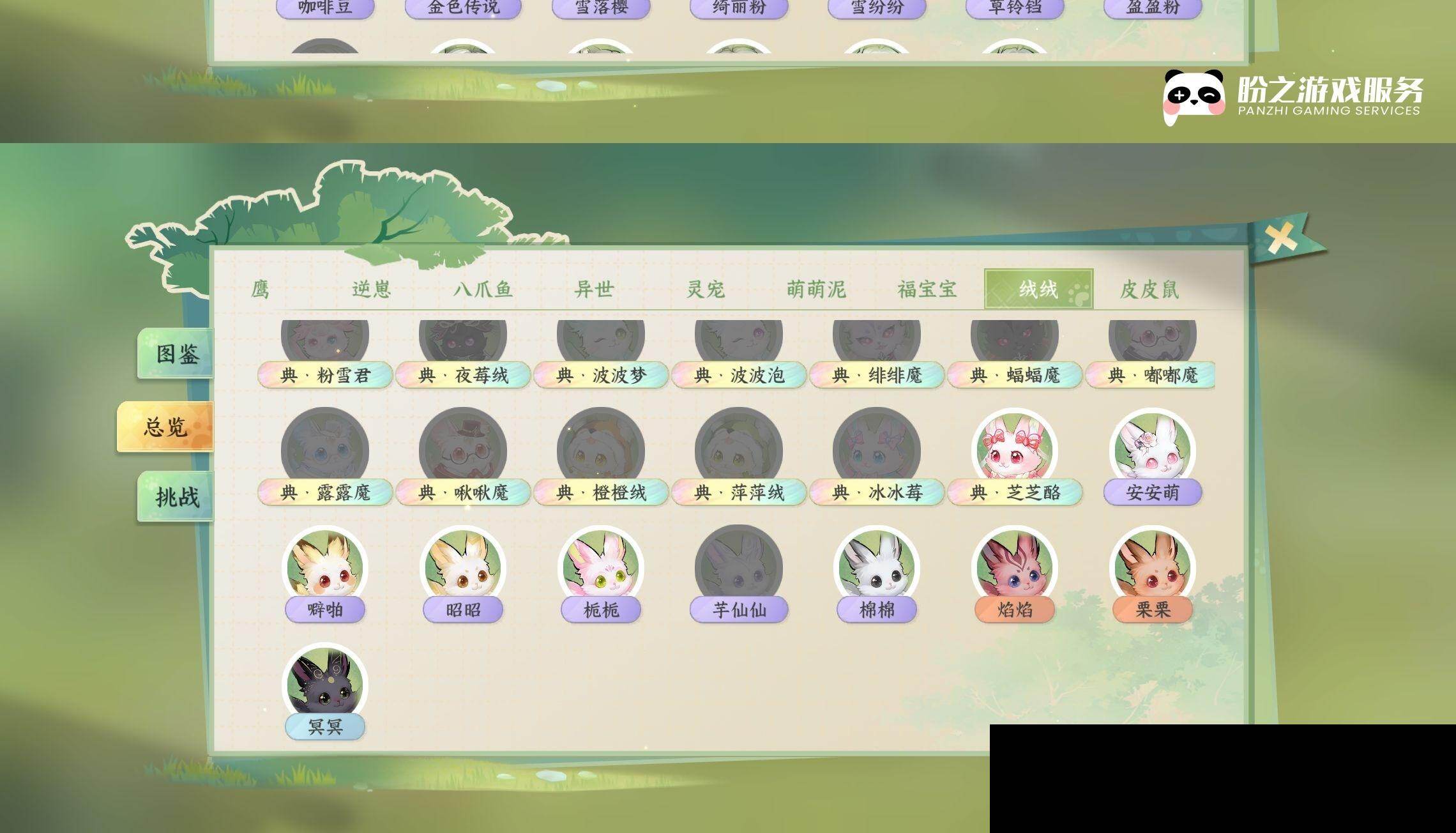NSH0349966逆水寒手游账号详情图32 NSH0349966逆水寒手游账号详情图32