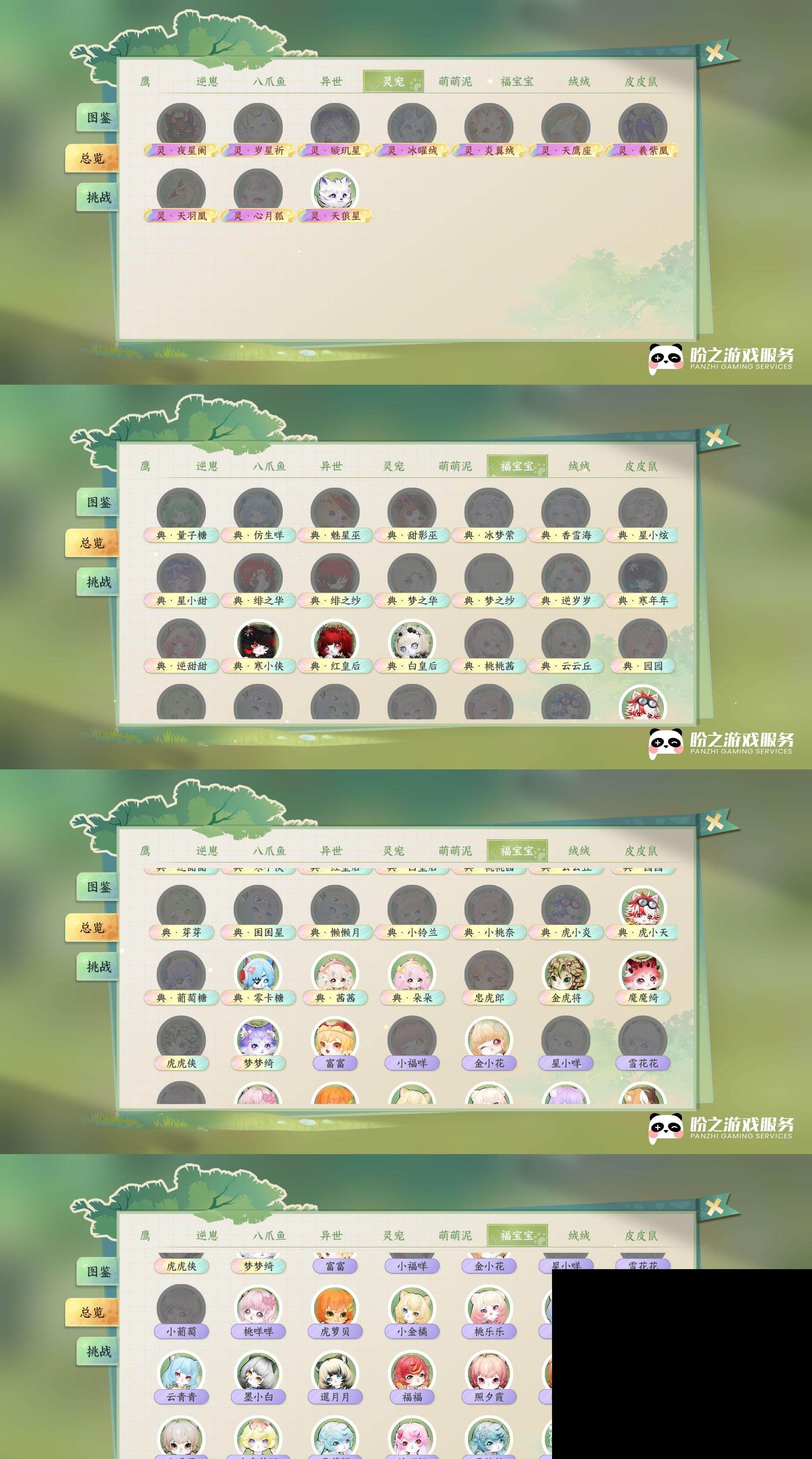 NSH0349966逆水寒手游账号详情图31 NSH0349966逆水寒手游账号详情图31