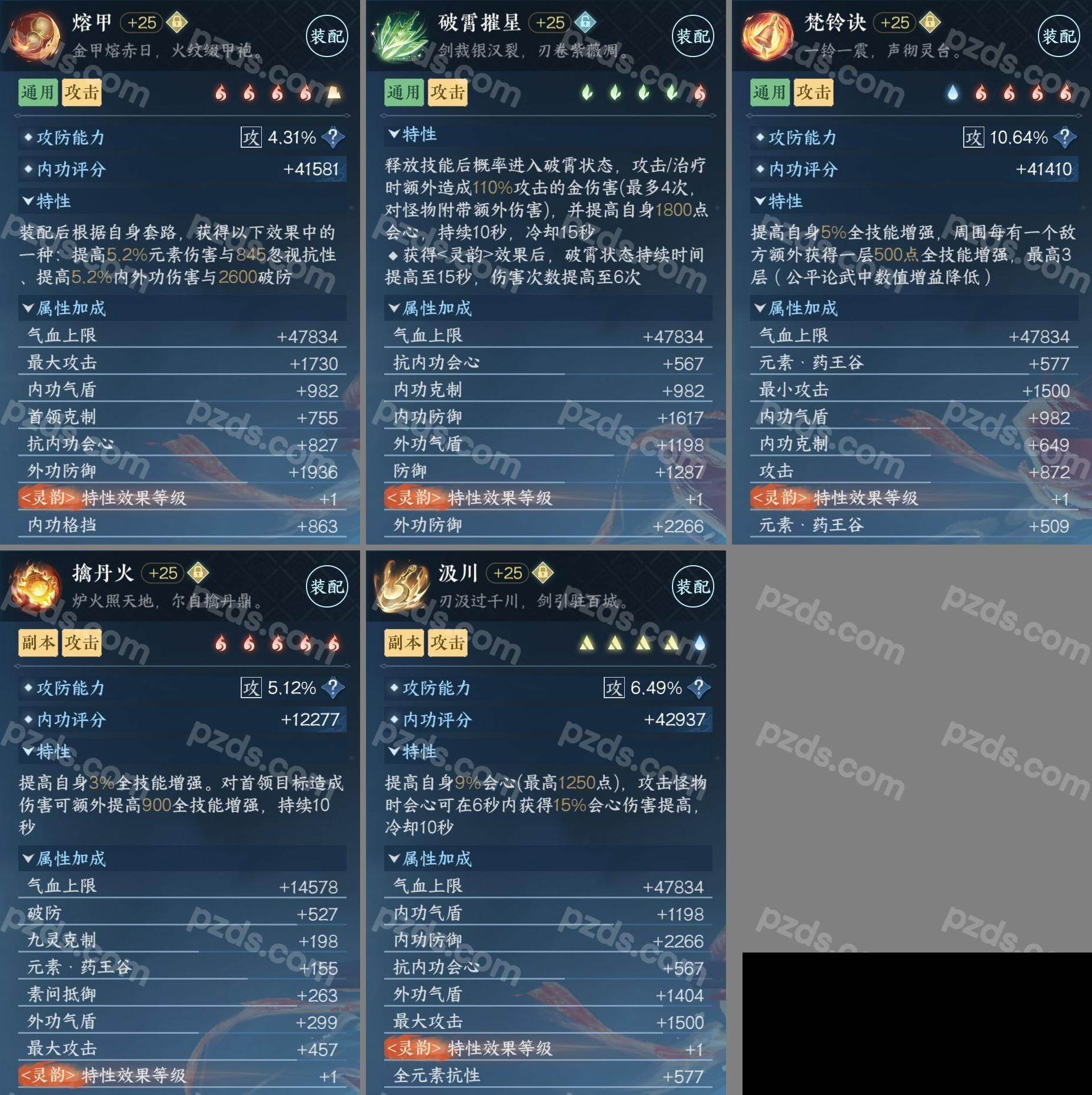 NSH0349874逆水寒手游账号详情图3 NSH0349874逆水寒手游账号详情图3