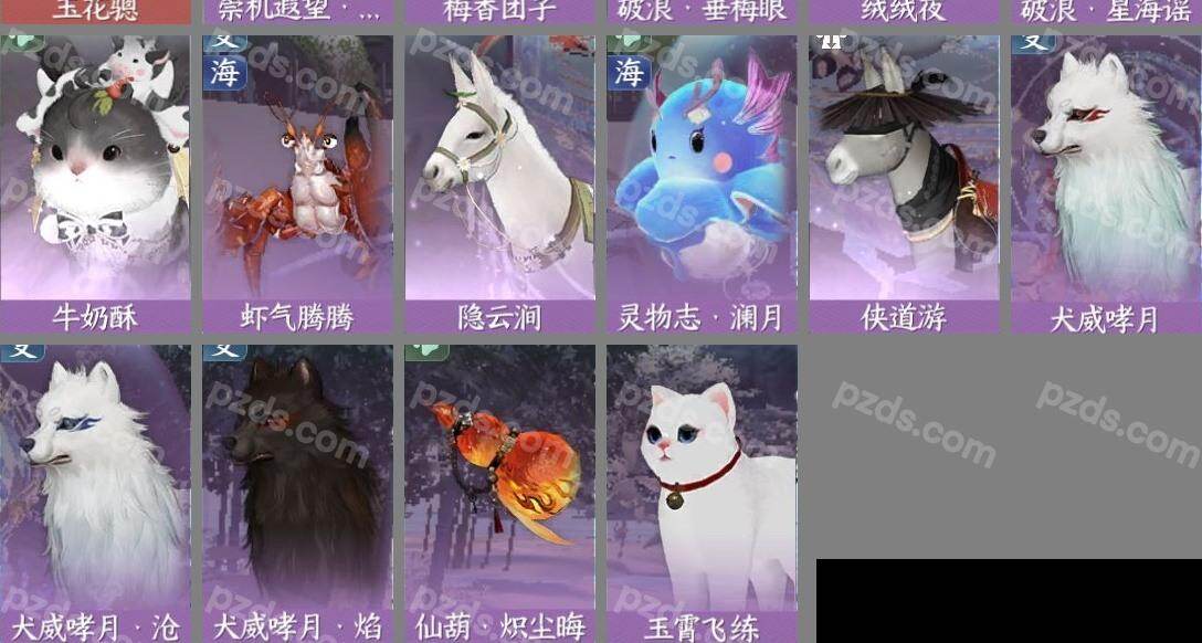 NSH0349874逆水寒手游账号详情图9 NSH0349874逆水寒手游账号详情图9