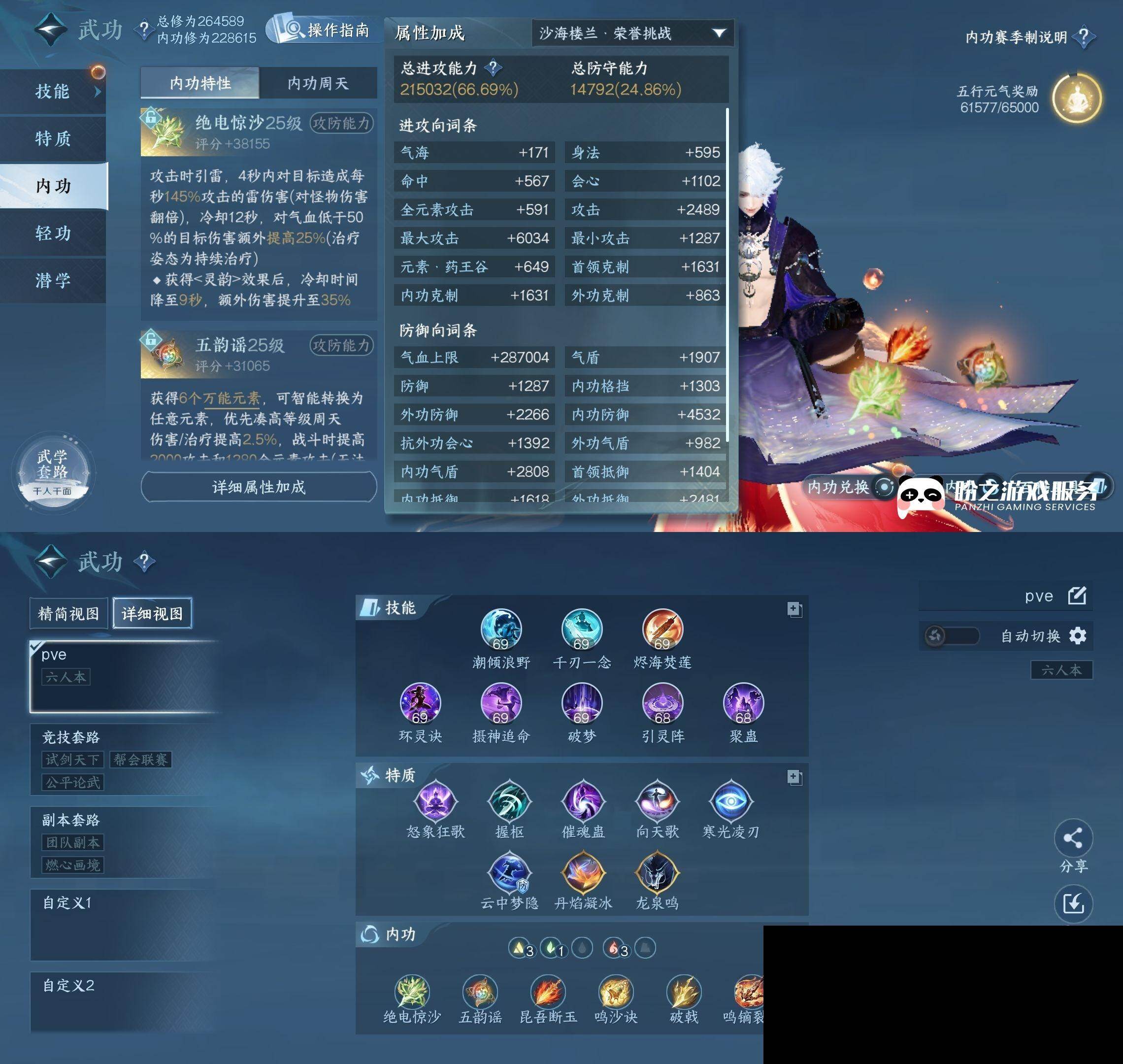 NSH0349874逆水寒手游账号详情图15 NSH0349874逆水寒手游账号详情图15