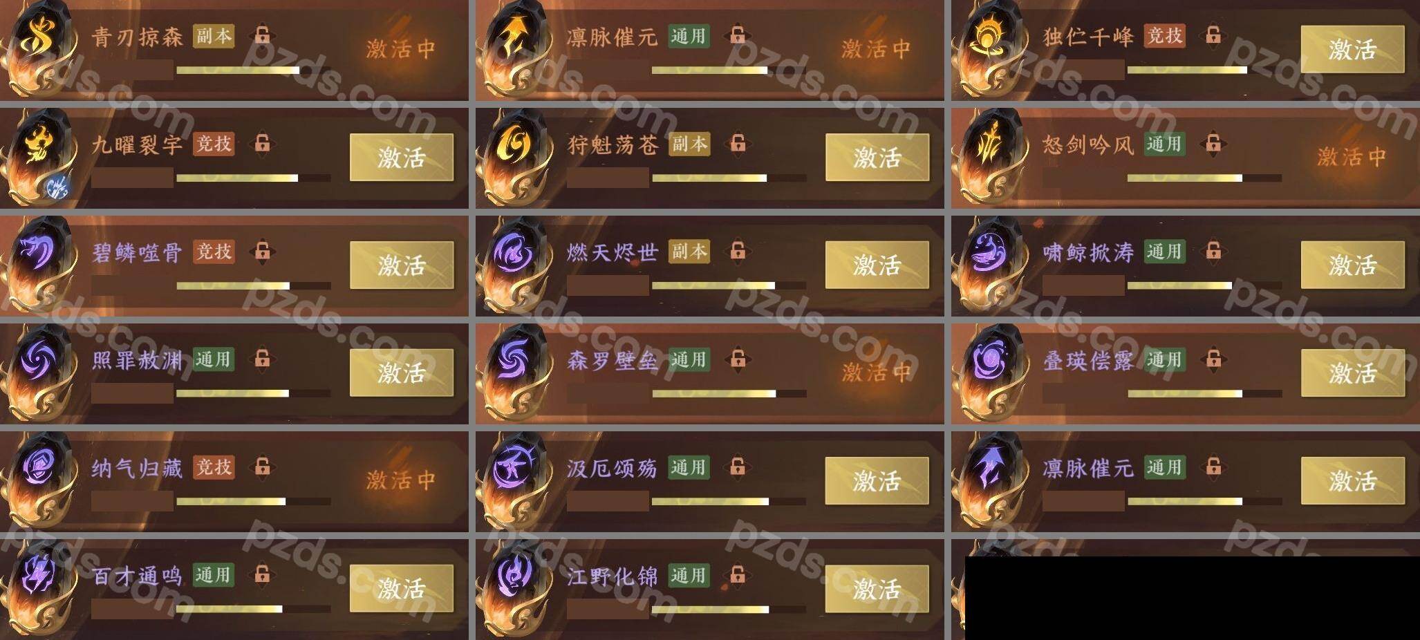 NSH0349874逆水寒手游账号详情图18 NSH0349874逆水寒手游账号详情图18
