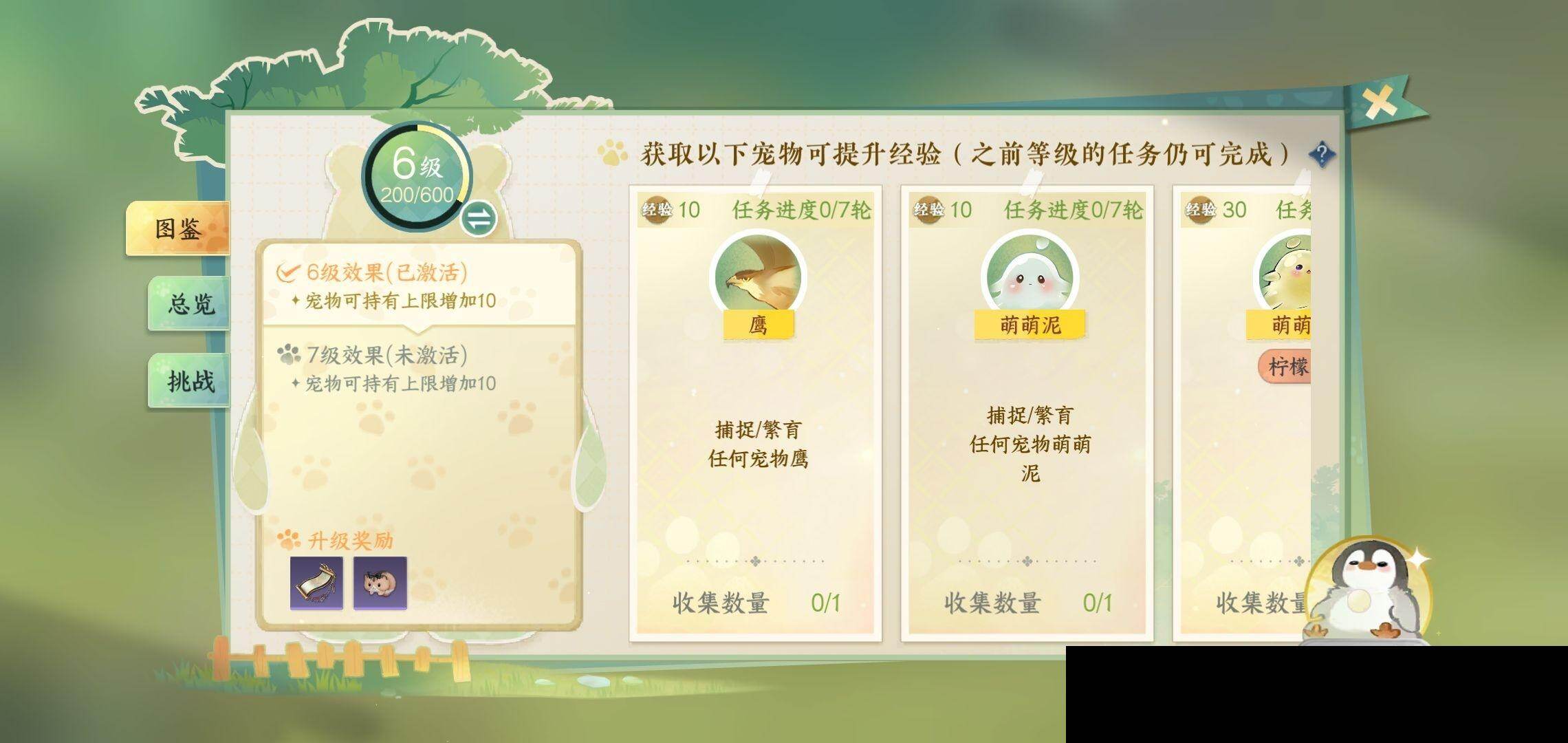NSH0349874逆水寒手游账号详情图29 NSH0349874逆水寒手游账号详情图29
