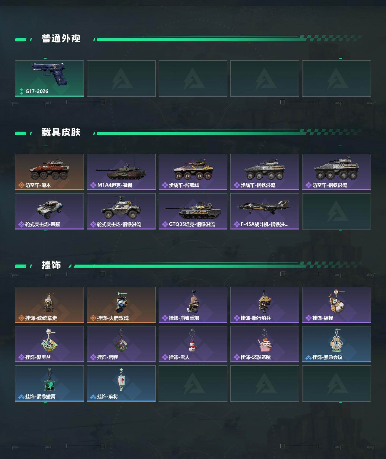 SJZEY4113991三角洲行动账号详情图3