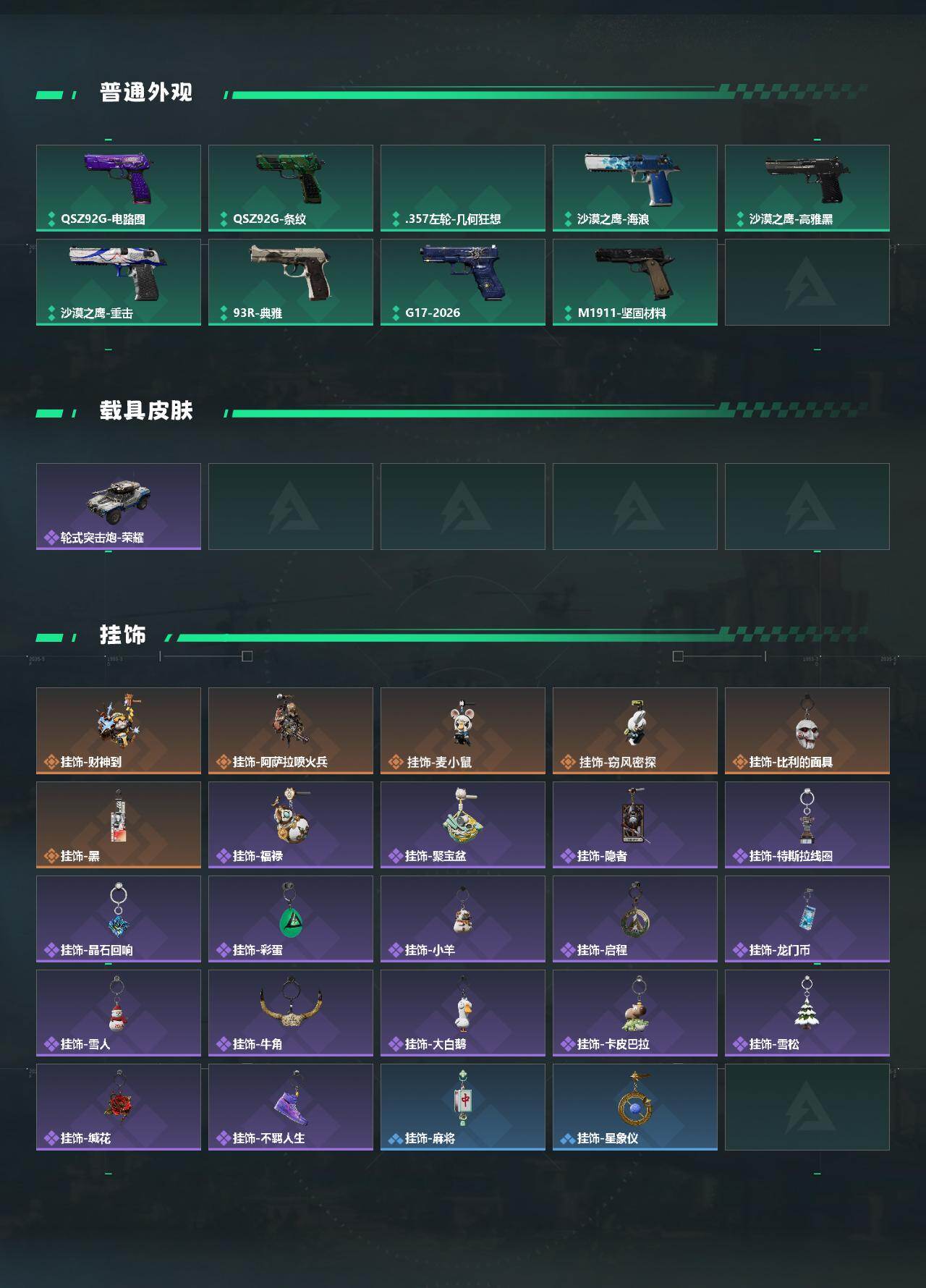 SJZEY4115731三角洲行动账号详情图5