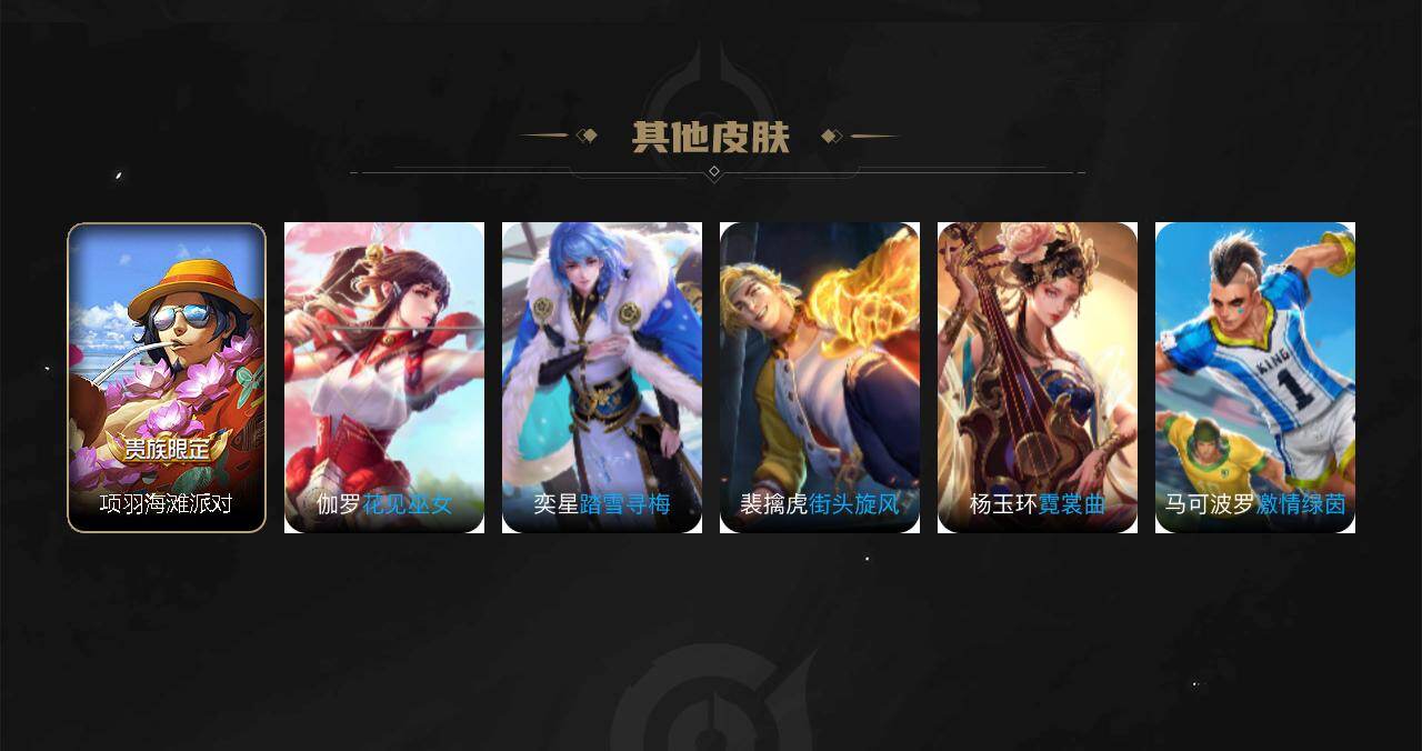 WZXS4372603王者荣耀账号详情图3