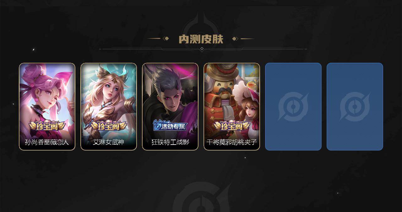 WZEY4355180王者荣耀账号详情图7