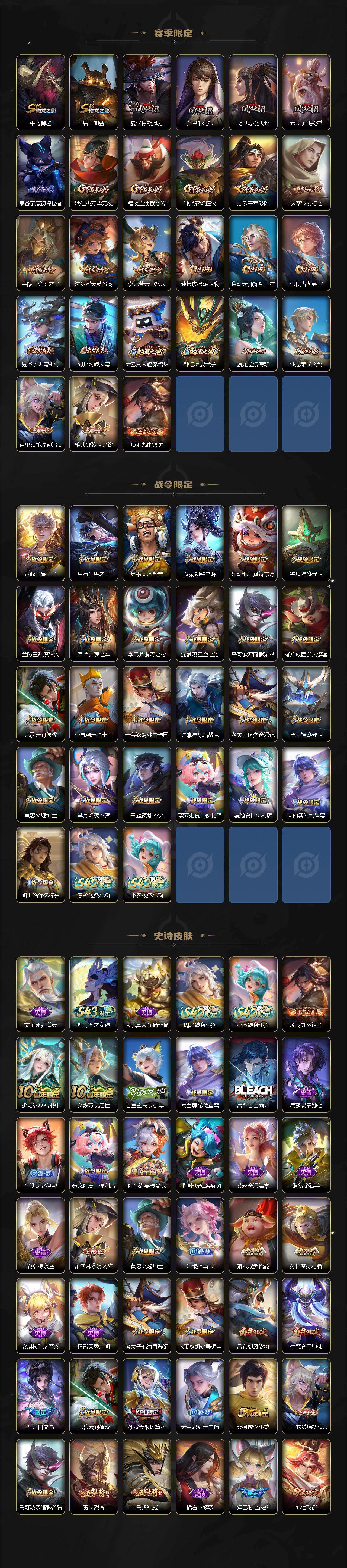 WZXS4377202王者荣耀账号详情图4 WZXS4377202王者荣耀账号详情图4