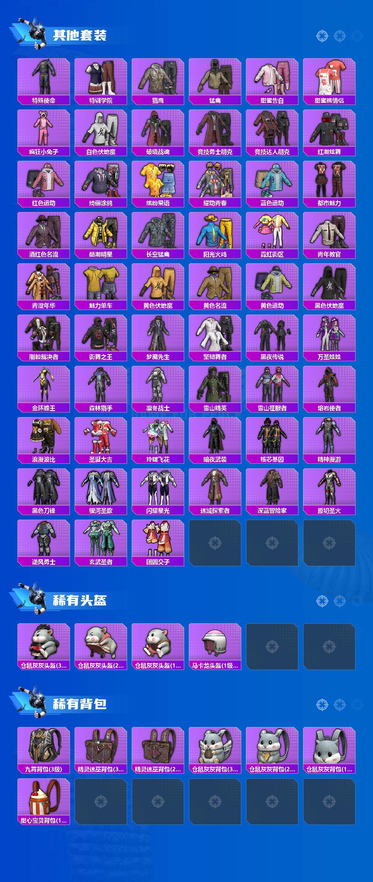 HPQM4264825和平精英账号详情图4