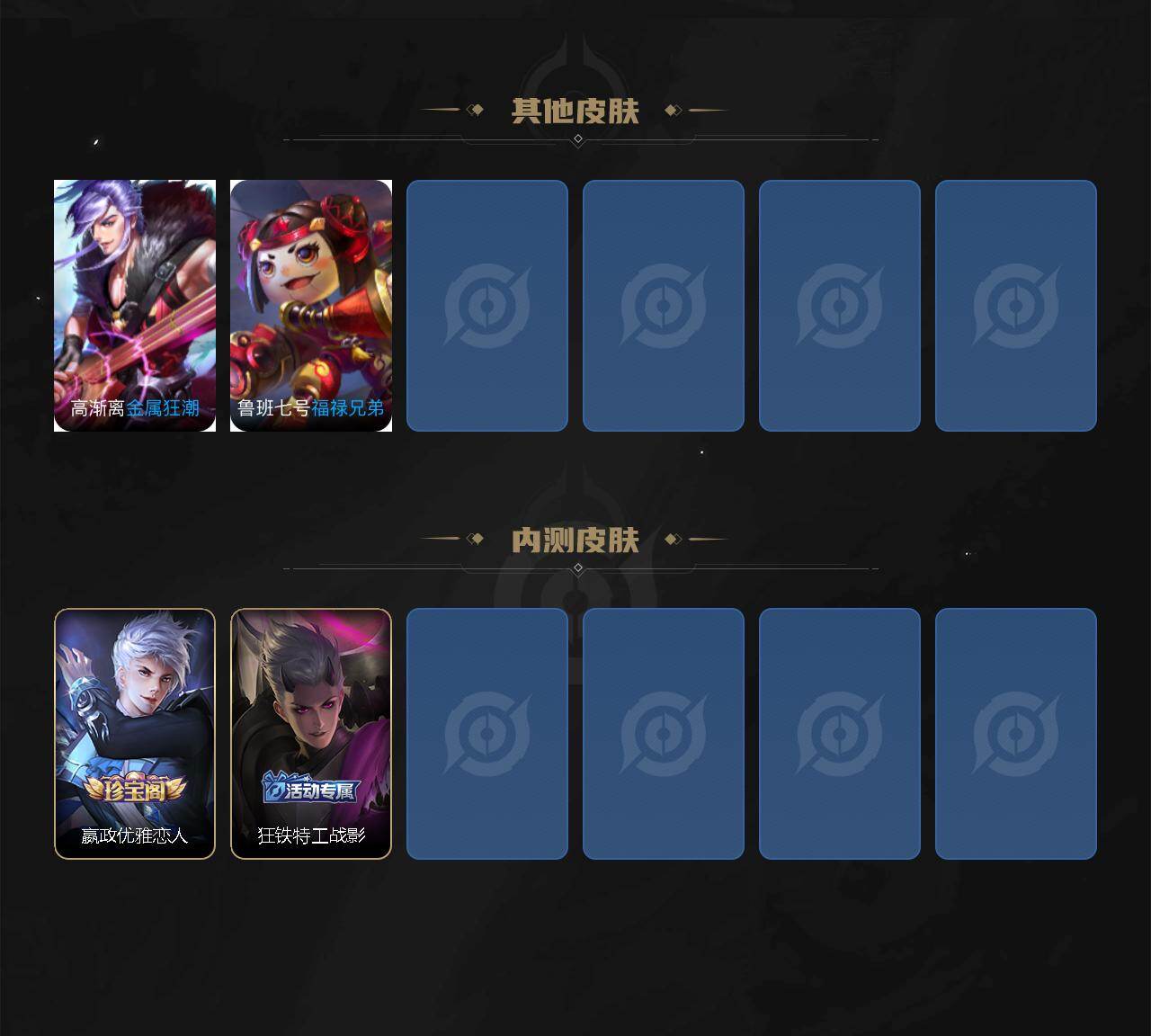 WZEY4356325王者荣耀账号详情图7