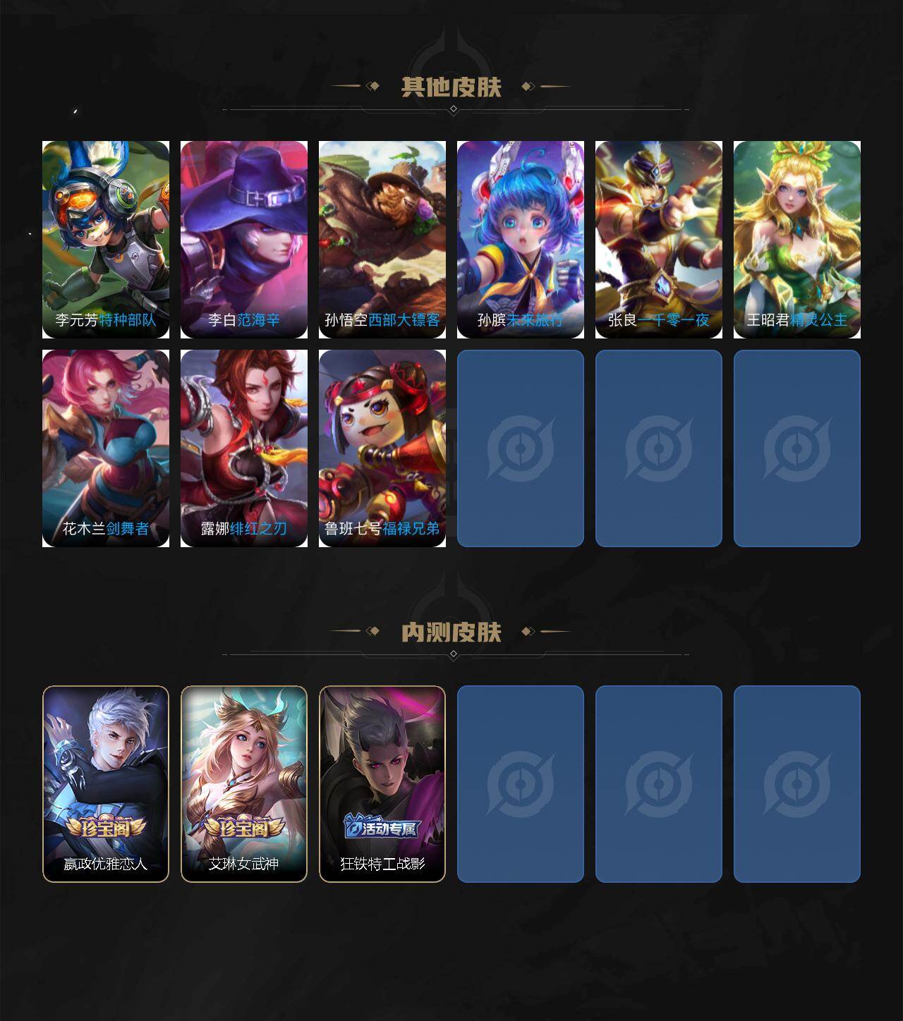 WZLX4356639王者荣耀账号详情图7