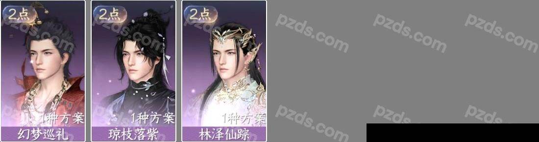 NSH0349963逆水寒手游账号详情图3 NSH0349963逆水寒手游账号详情图3