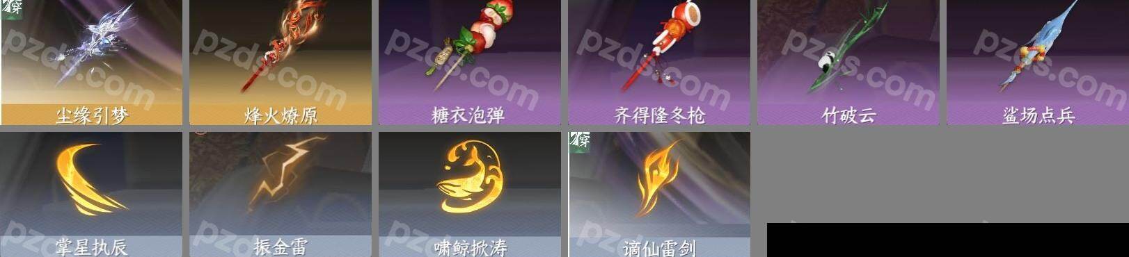 NSH0349963逆水寒手游账号详情图14 NSH0349963逆水寒手游账号详情图14