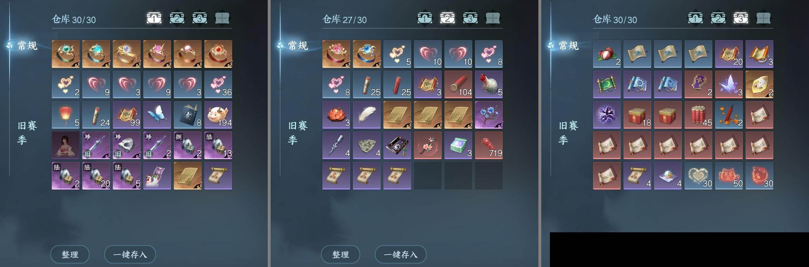 NSH0349963逆水寒手游账号详情图18 NSH0349963逆水寒手游账号详情图18