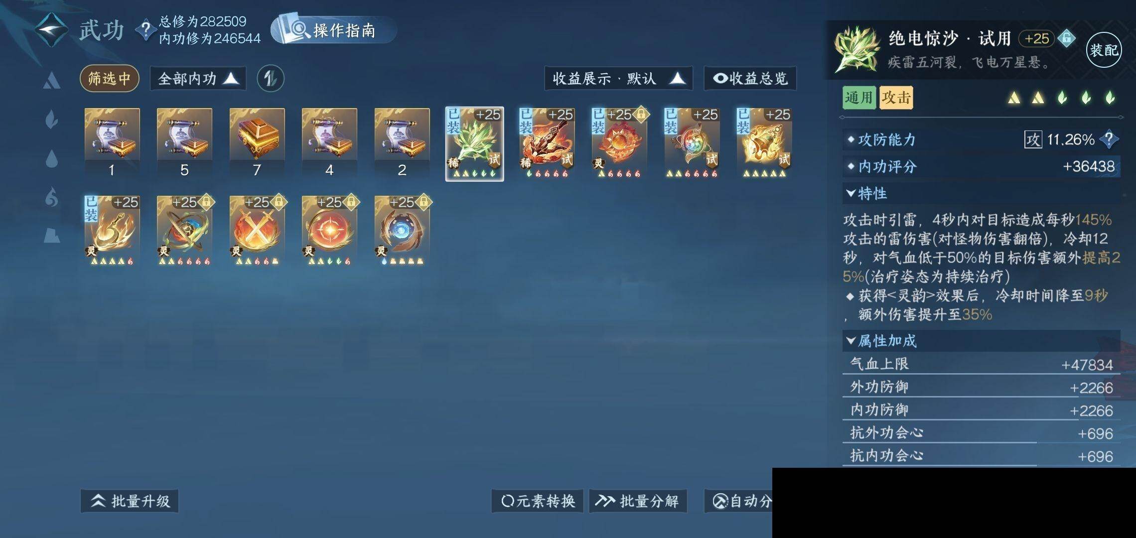 NSH0349963逆水寒手游账号详情图20 NSH0349963逆水寒手游账号详情图20