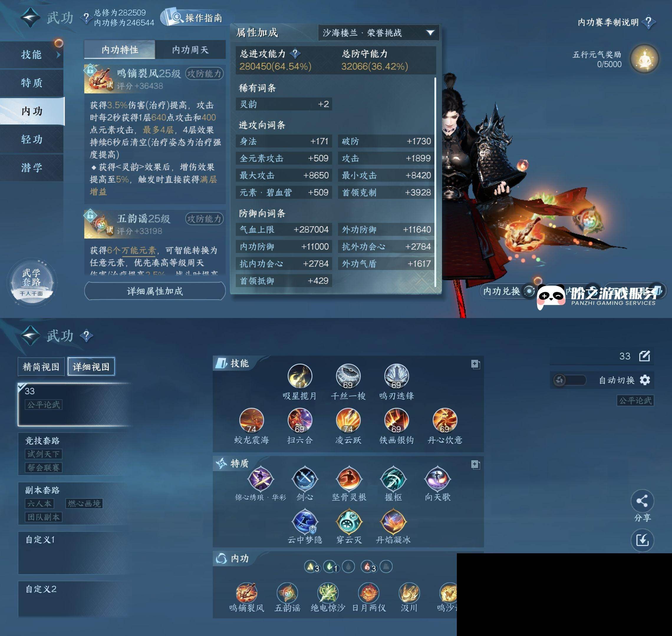 NSH0349963逆水寒手游账号详情图19 NSH0349963逆水寒手游账号详情图19