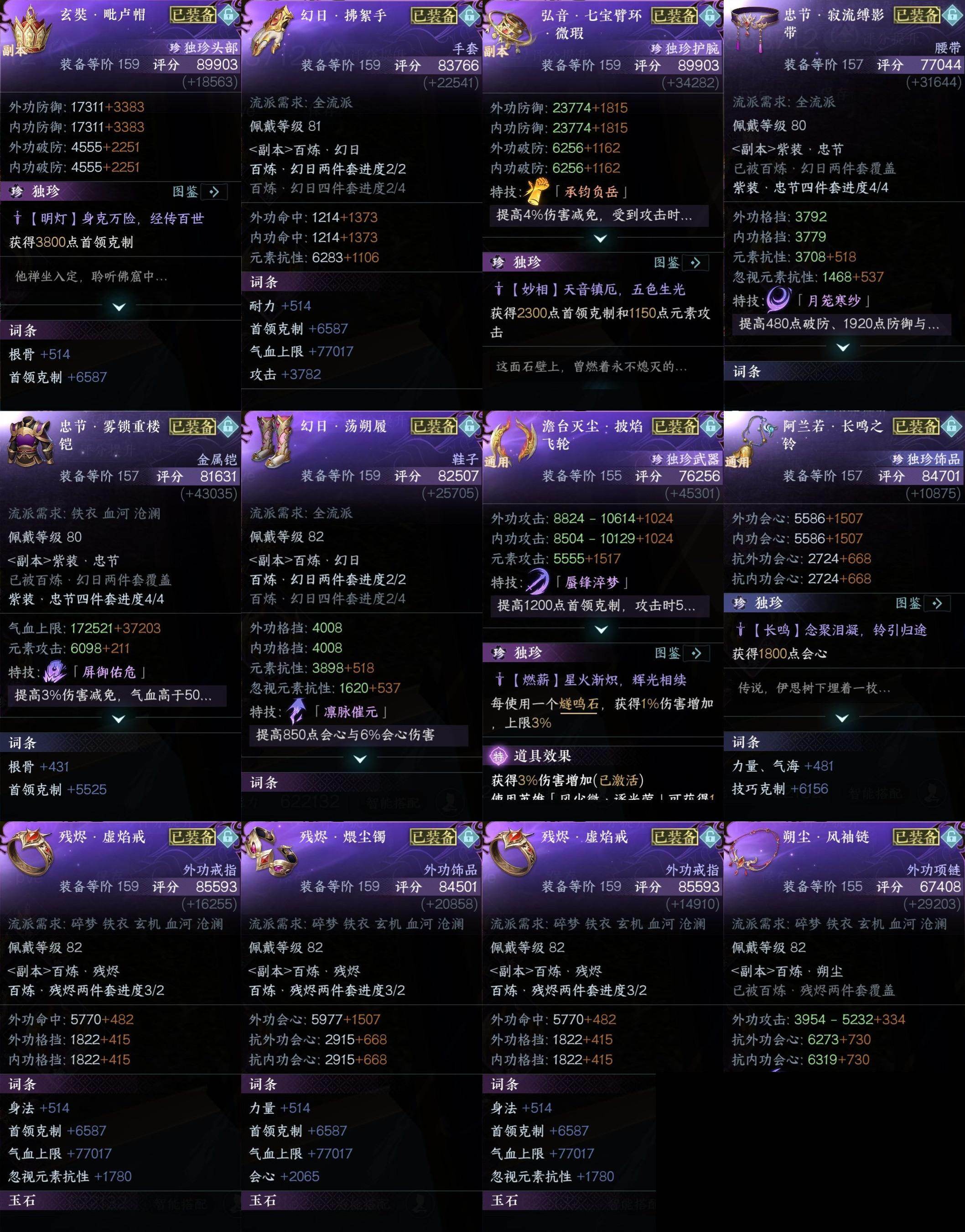 NSH0349963逆水寒手游账号详情图21 NSH0349963逆水寒手游账号详情图21
