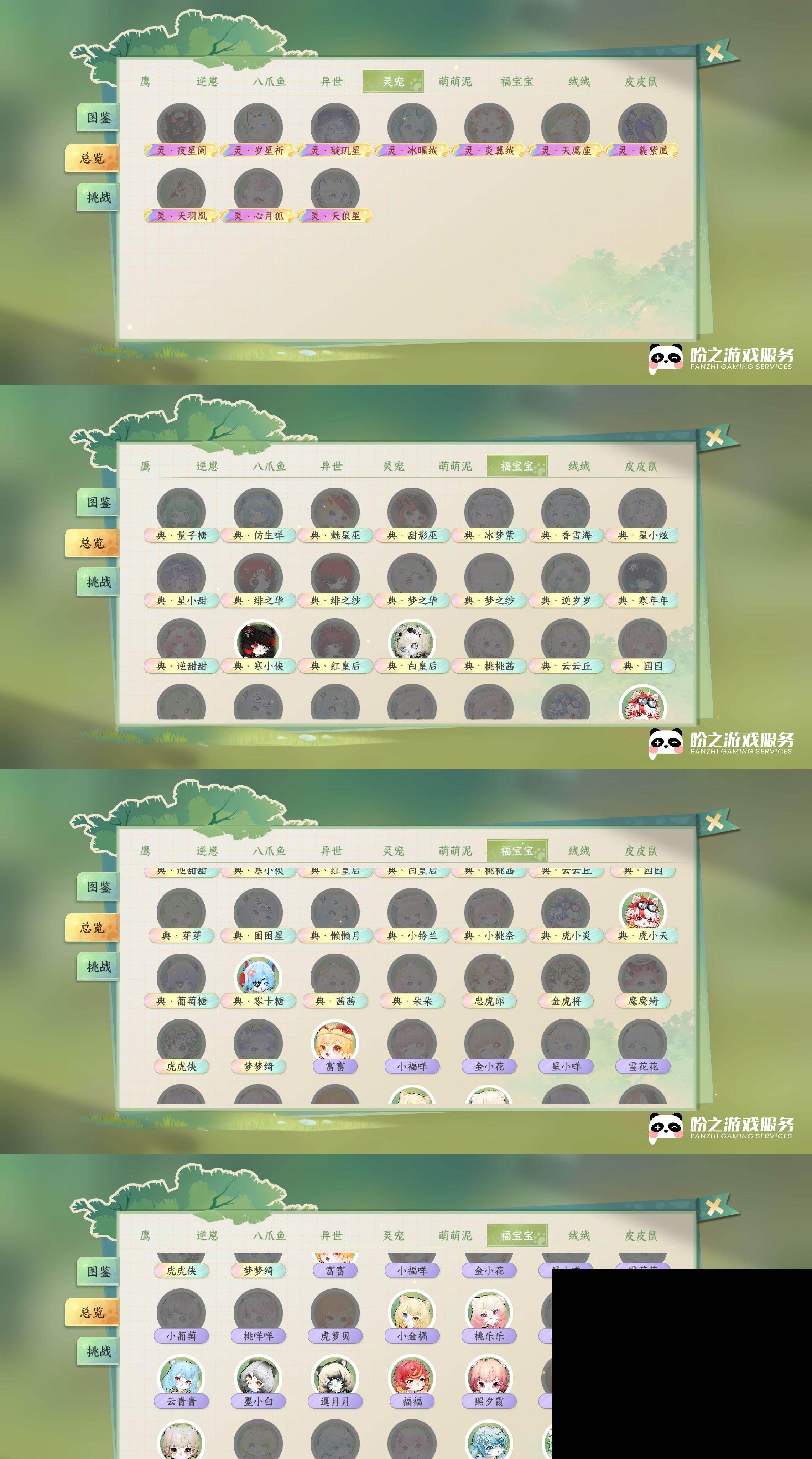 NSH0349963逆水寒手游账号详情图29 NSH0349963逆水寒手游账号详情图29