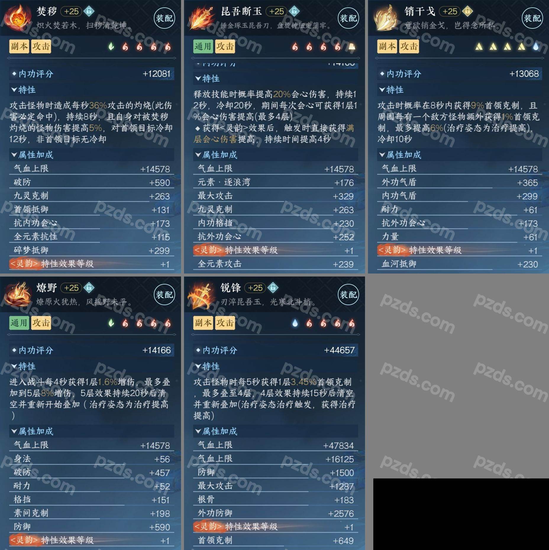 NSH0349944逆水寒手游账号详情图5 NSH0349944逆水寒手游账号详情图5