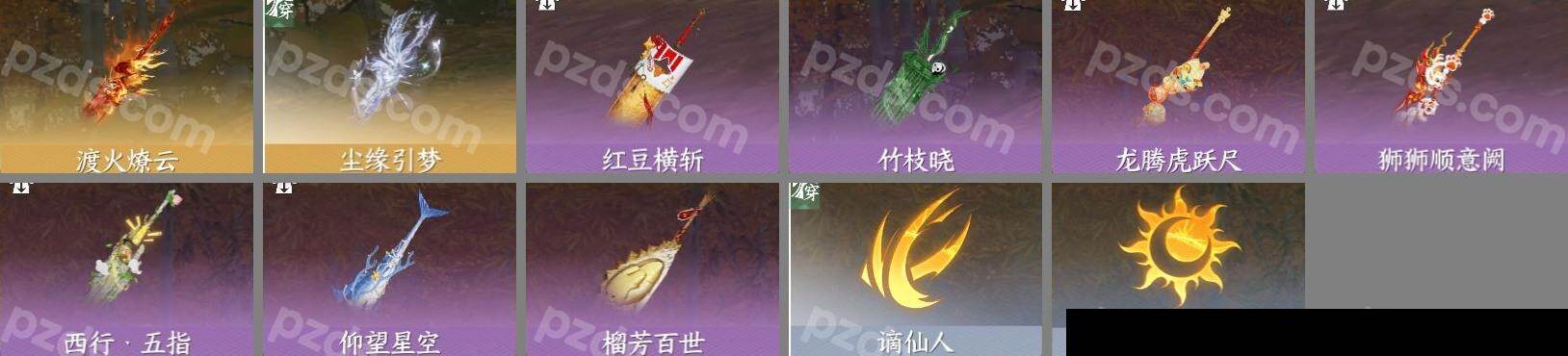 NSH0349944逆水寒手游账号详情图14 NSH0349944逆水寒手游账号详情图14