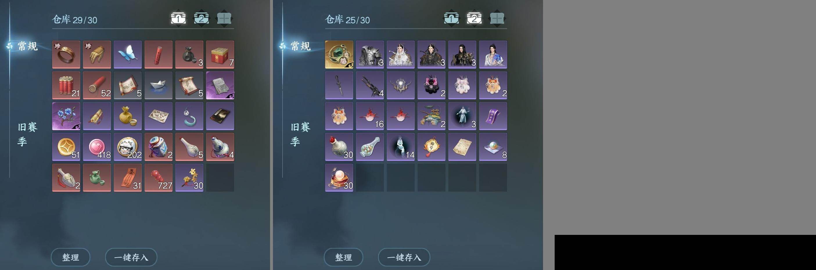 NSH0349944逆水寒手游账号详情图18 NSH0349944逆水寒手游账号详情图18