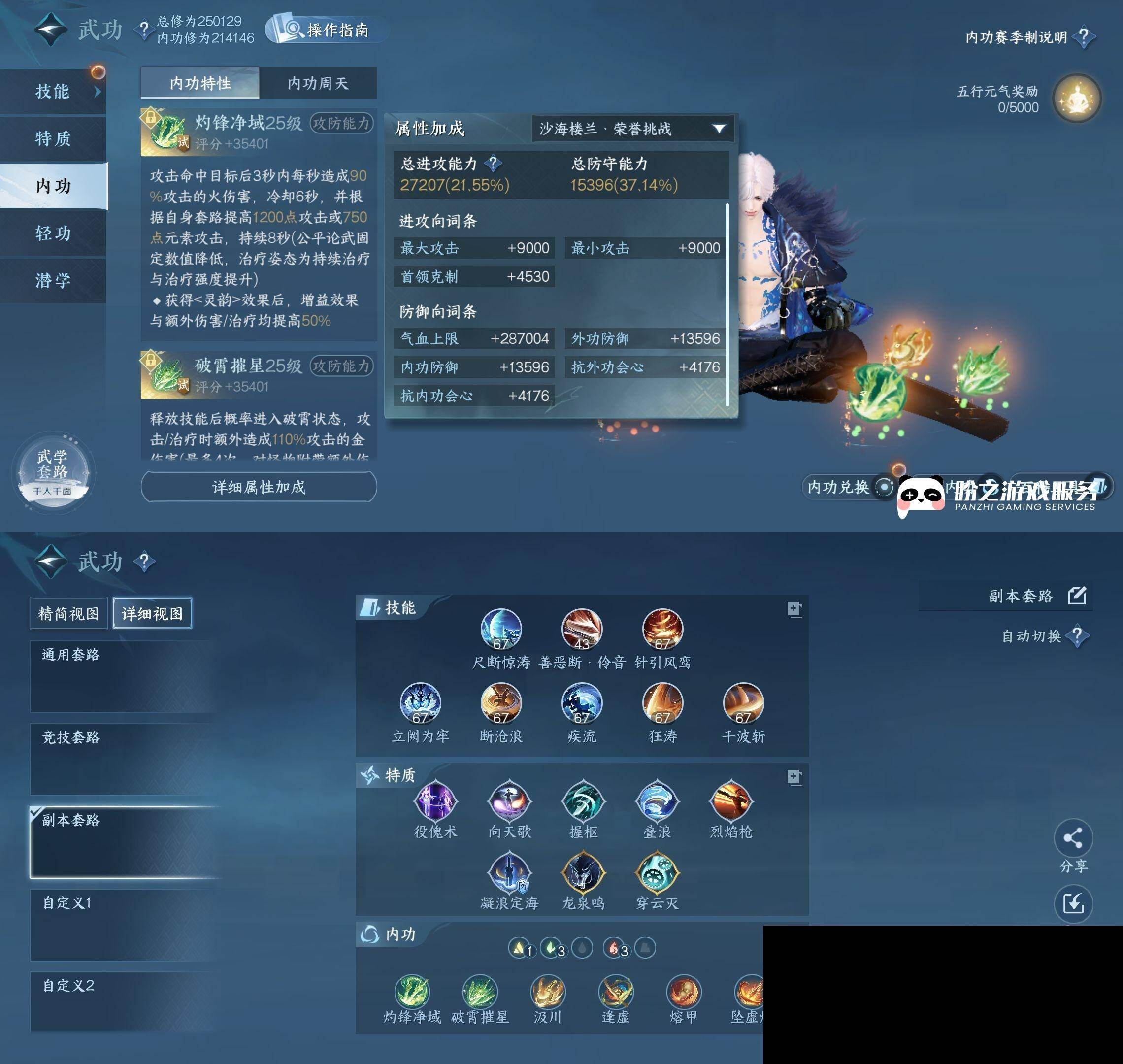 NSH0349944逆水寒手游账号详情图19 NSH0349944逆水寒手游账号详情图19