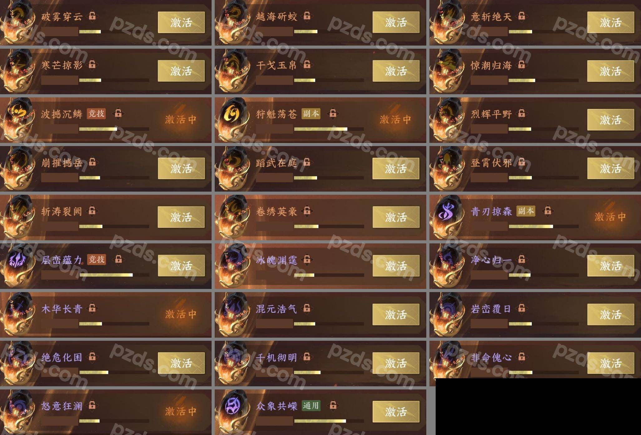 NSH0349944逆水寒手游账号详情图22 NSH0349944逆水寒手游账号详情图22
